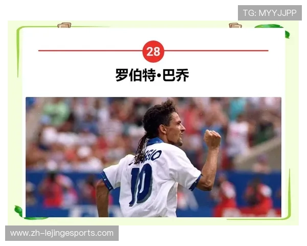 6月29日出生的足球传奇人物盘点 与世界足坛的辉煌瞬间 6月29日出生的足球传奇人物盘点 与世界足坛的辉煌瞬间
